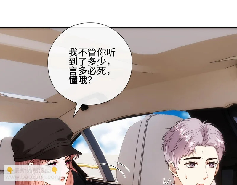 第219话 拉黑 第74页
