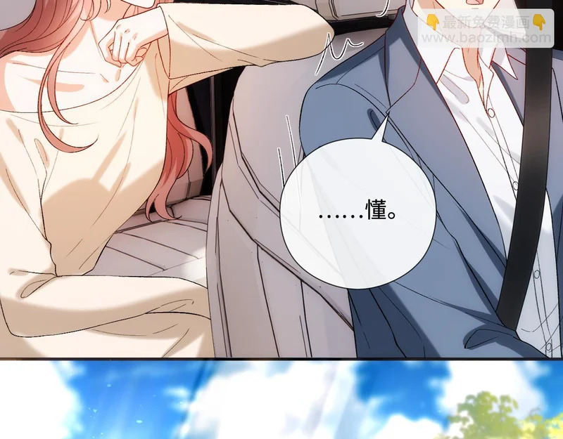 第219话 拉黑 第75页