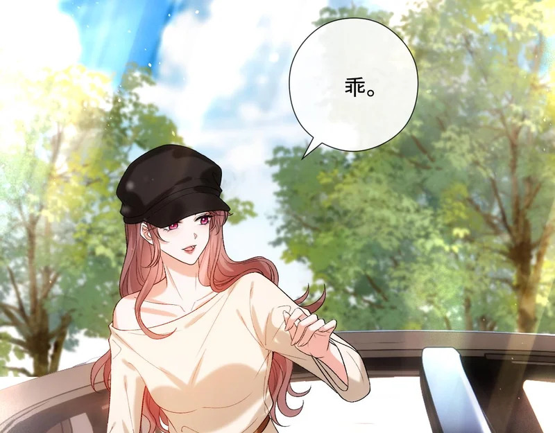第219话 拉黑 第76页