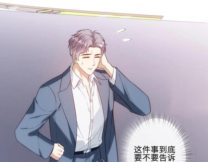 第219话 拉黑 第80页