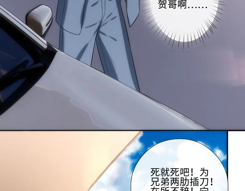 第219话 拉黑 第81页