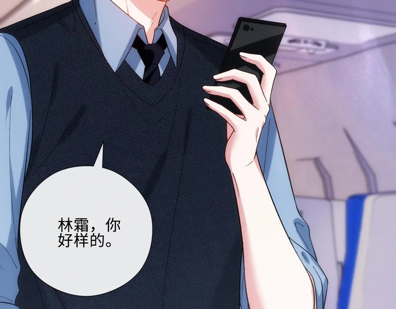 第219话 拉黑 第89页