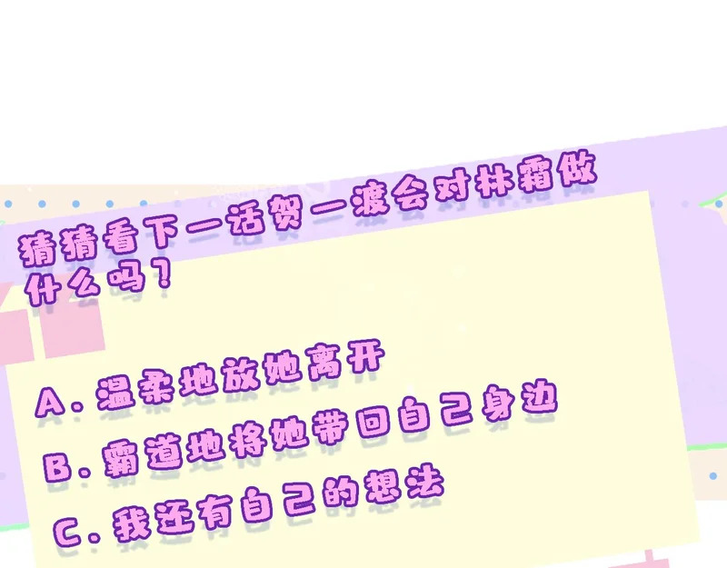 第219话 拉黑 第92页