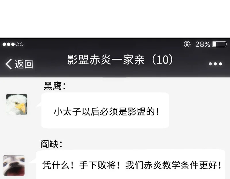 第220话 劫机 第8页