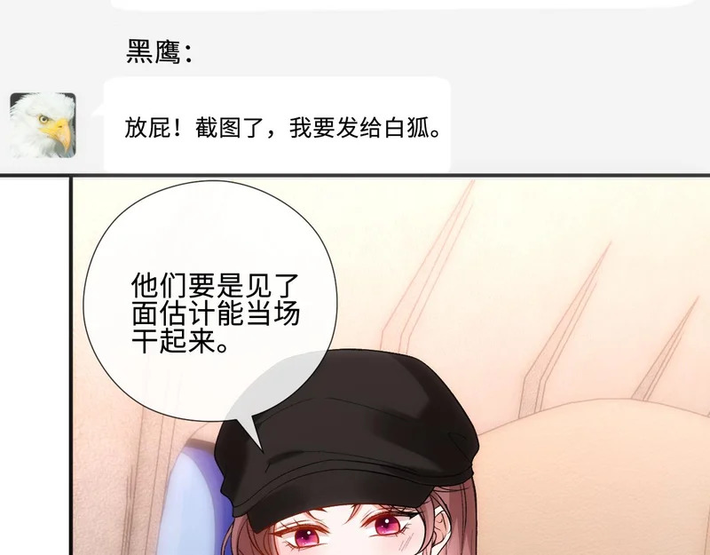 第220话 劫机 第9页