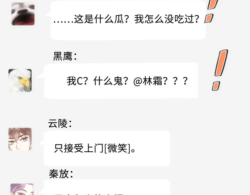 第220话 劫机 第14页