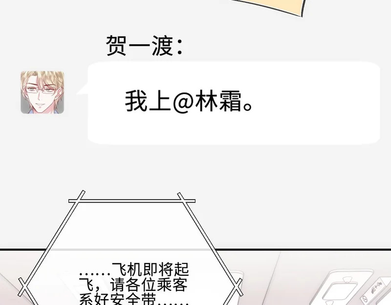 第220话 劫机 第16页