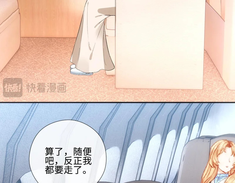 第220话 劫机 第18页