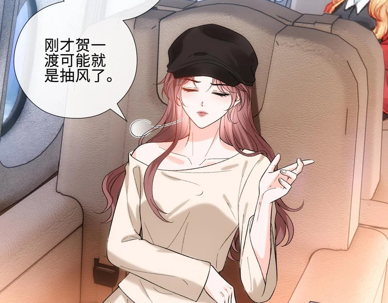 第220话 劫机 第19页