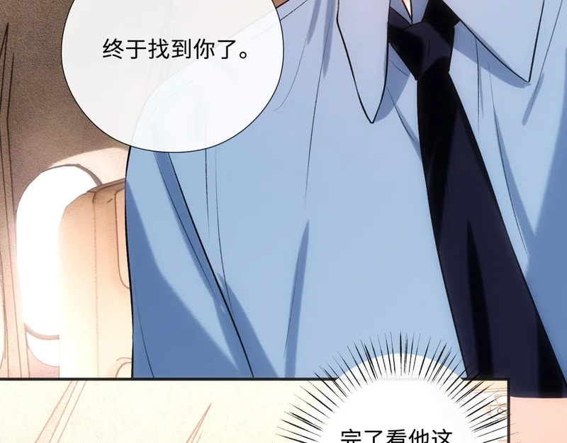 第220话 劫机 第31页
