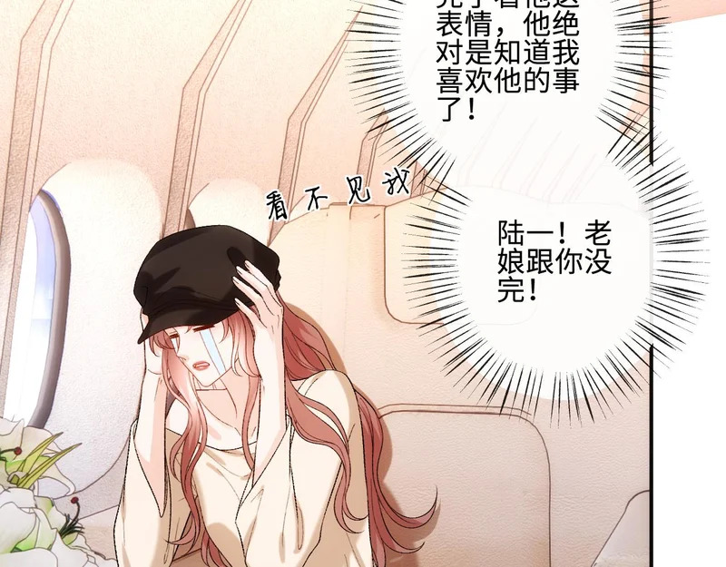 第220话 劫机 第32页