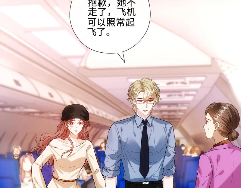 第220话 劫机 第41页