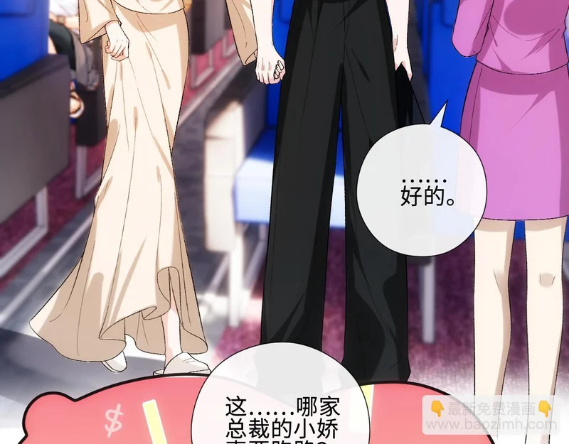 第220话 劫机 第42页
