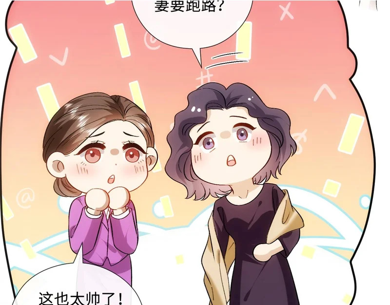 第220话 劫机 第43页