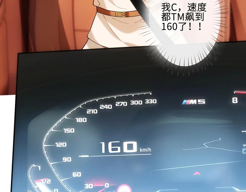 第220话 劫机 第47页