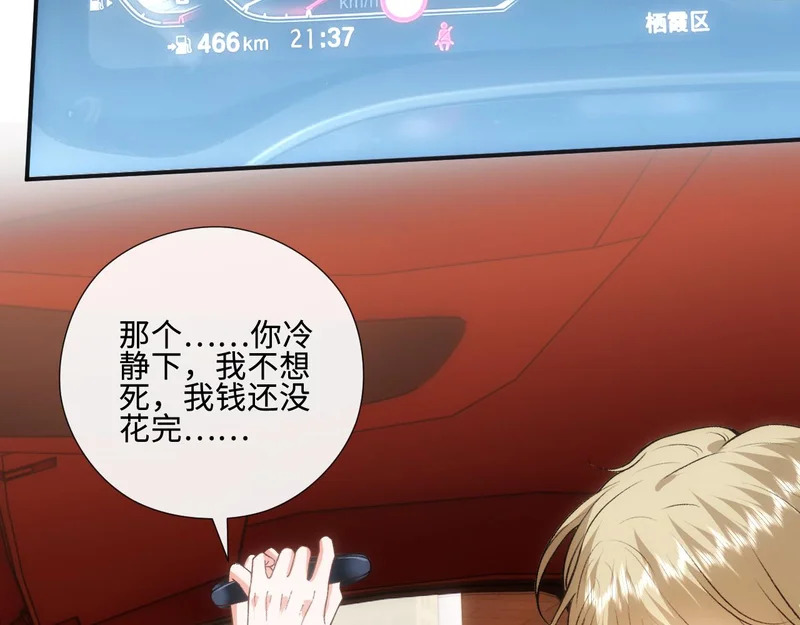 第220话 劫机 第48页