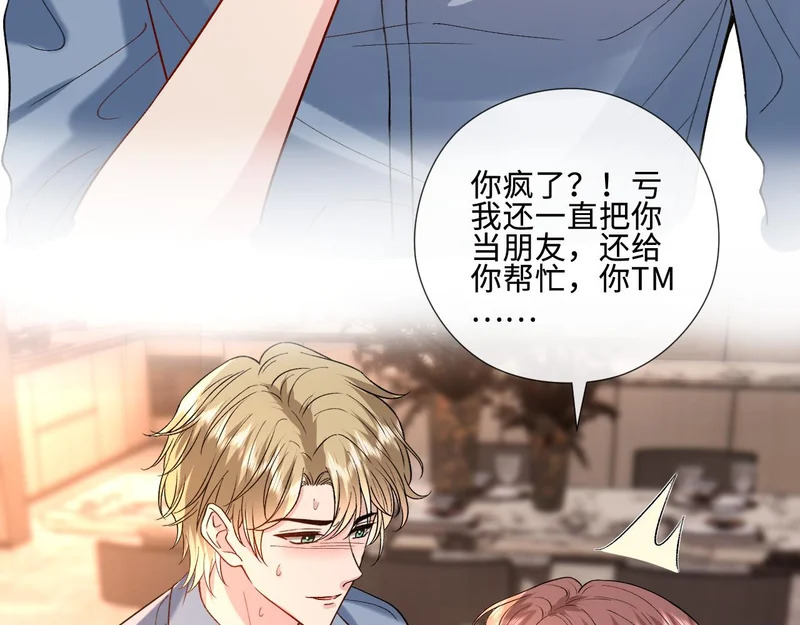 第220话 劫机 第78页