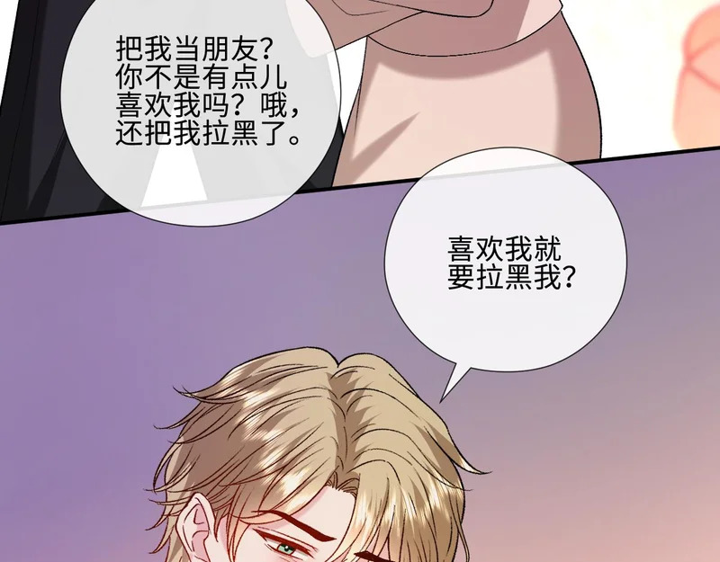 第220话 劫机 第80页