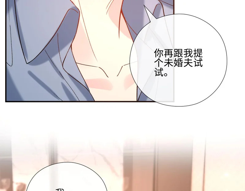 第220话 劫机 第87页