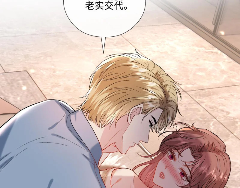 第220话 劫机 第90页