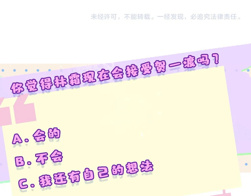 第221话 情伤 第88页