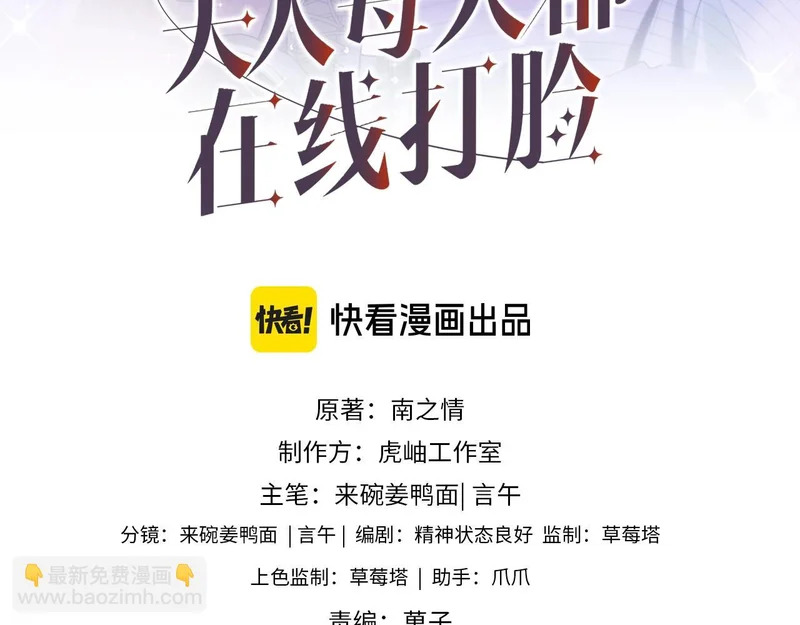 第222话 我爱你，林霜 第3页