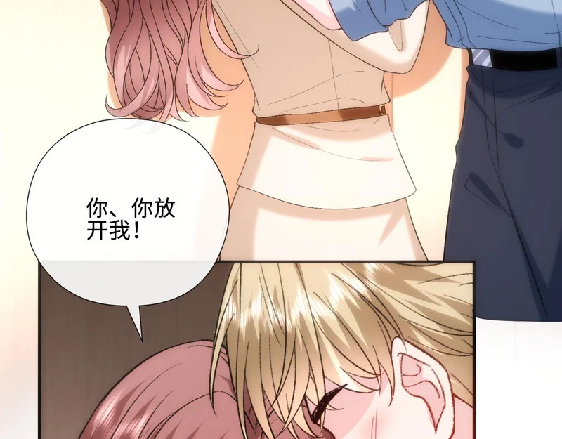 第222话 我爱你，林霜 第8页