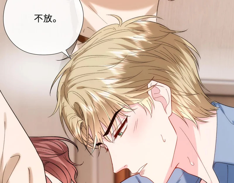 第222话 我爱你，林霜 第13页