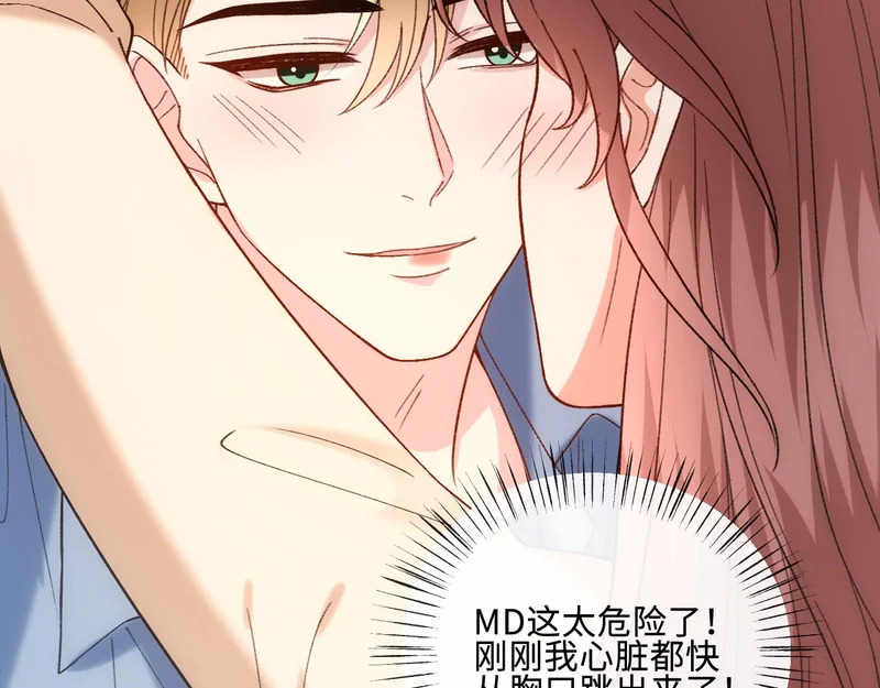 第222话 我爱你，林霜 第33页