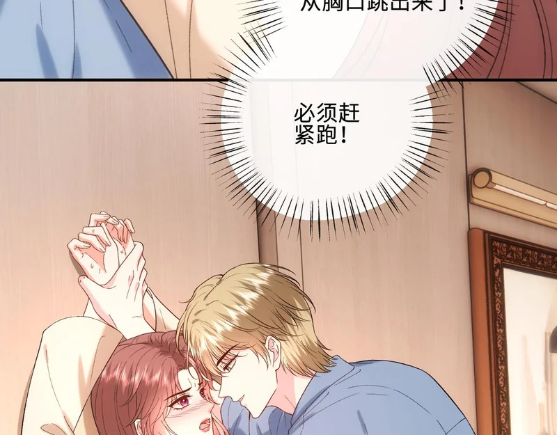 第222话 我爱你，林霜 第34页