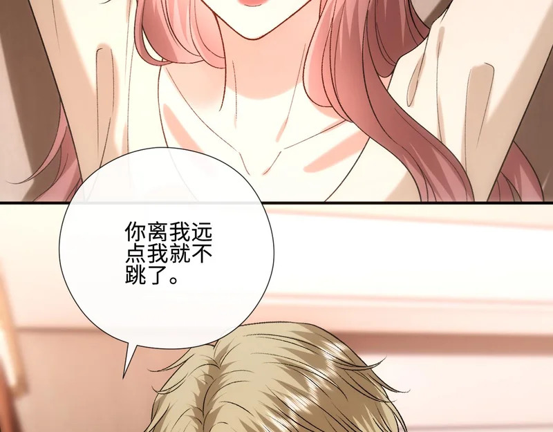 第222话 我爱你，林霜 第37页