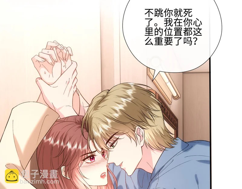 第222话 我爱你，林霜 第40页