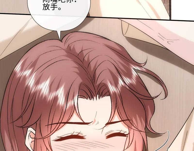 第222话 我爱你，林霜 第42页