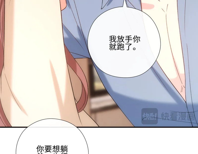 第222话 我爱你，林霜 第45页
