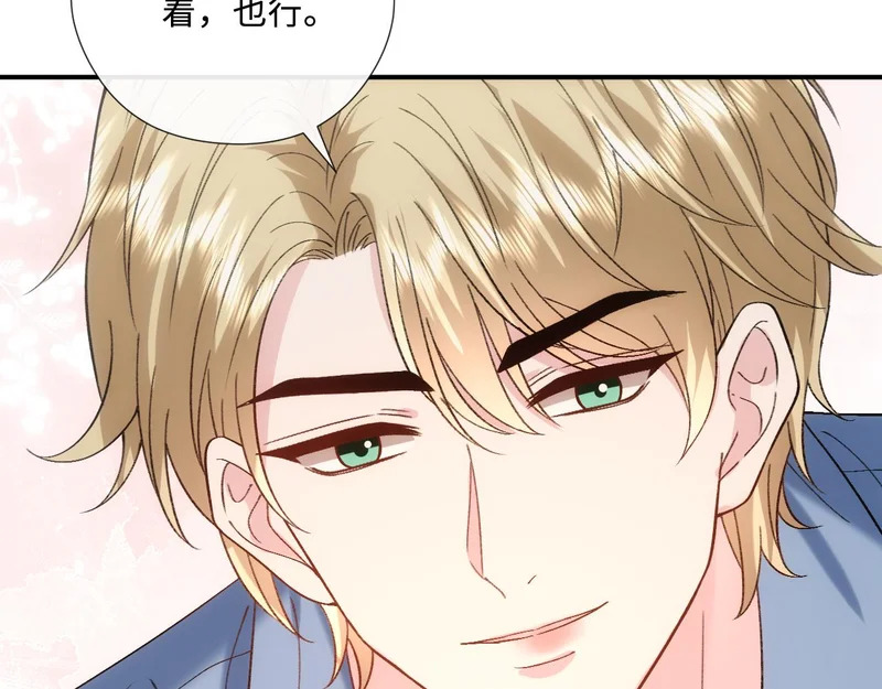 第222话 我爱你，林霜 第46页