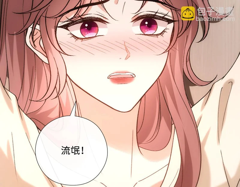 第222话 我爱你，林霜 第48页