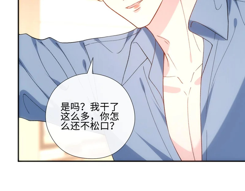 第222话 我爱你，林霜 第52页