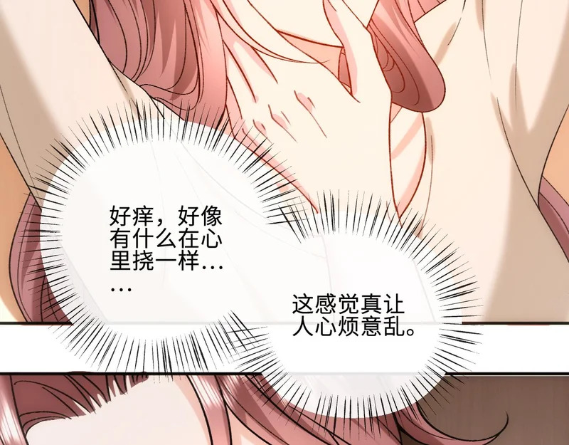 第222话 我爱你，林霜 第54页