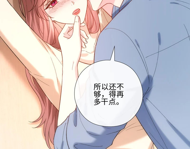 第222话 我爱你，林霜 第57页