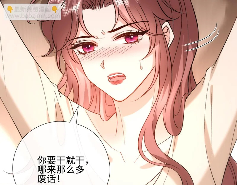 第222话 我爱你，林霜 第59页