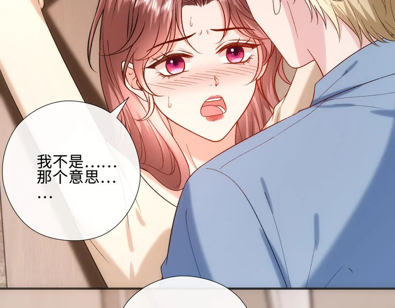第222话 我爱你，林霜 第65页