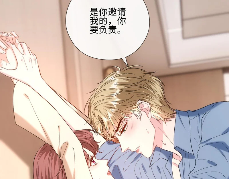 第222话 我爱你，林霜 第66页