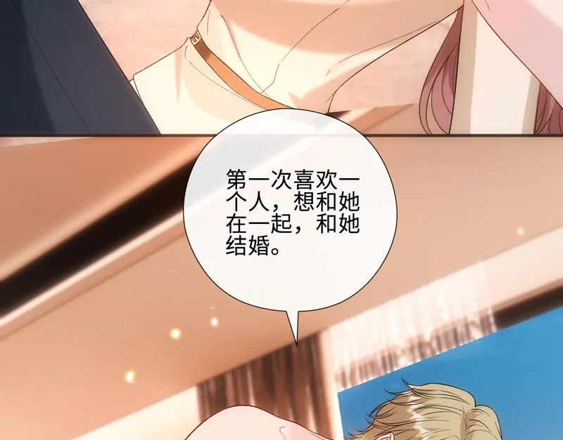 第222话 我爱你，林霜 第85页