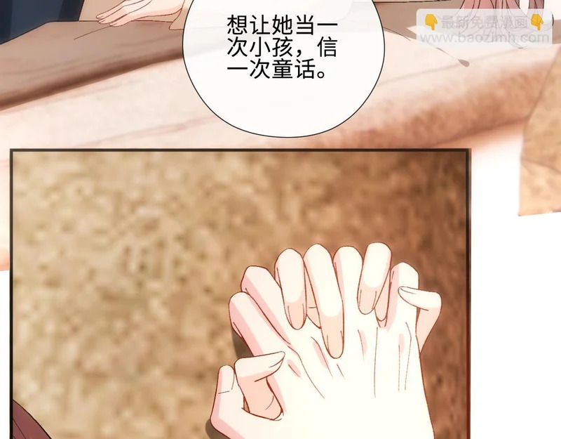 第222话 我爱你，林霜 第87页
