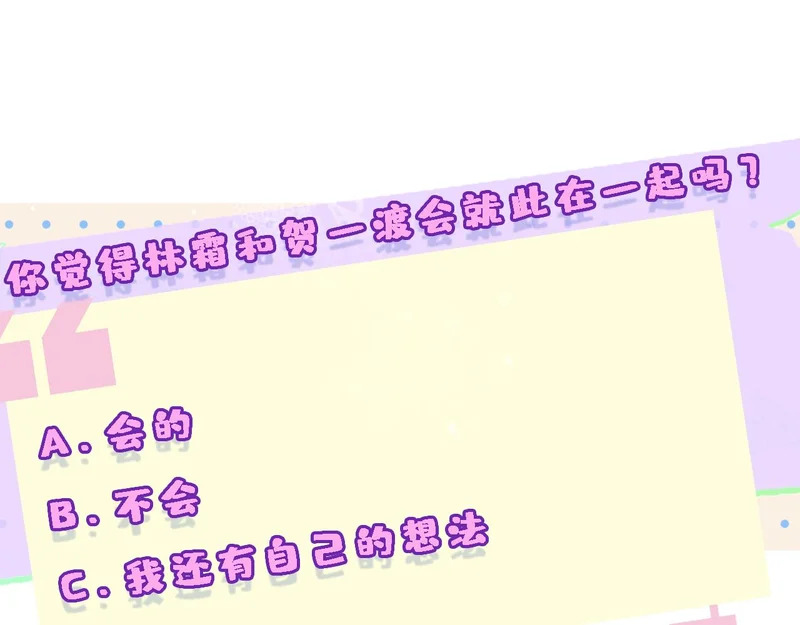 第222话 我爱你，林霜 第94页