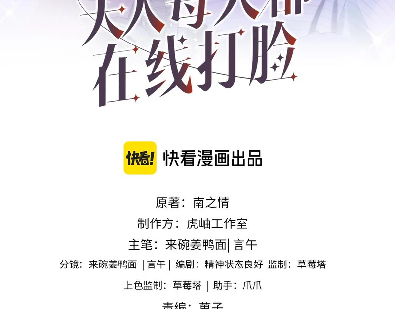 第223话 情到浓时 第3页