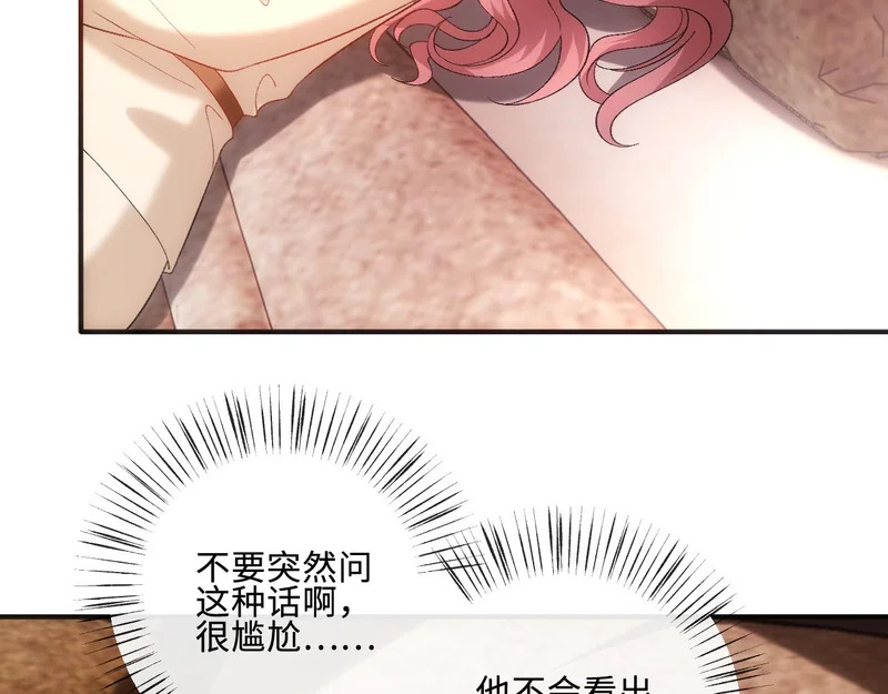 第223话 情到浓时 第31页