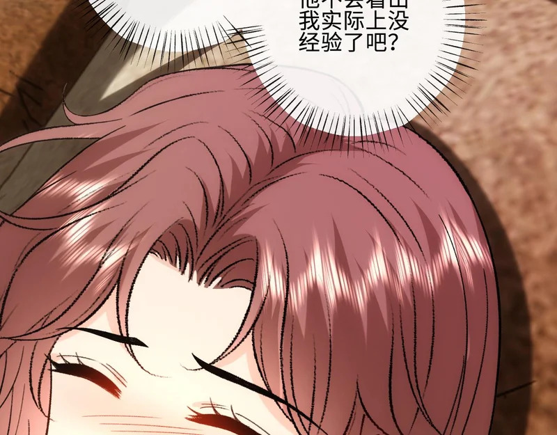 第223话 情到浓时 第32页