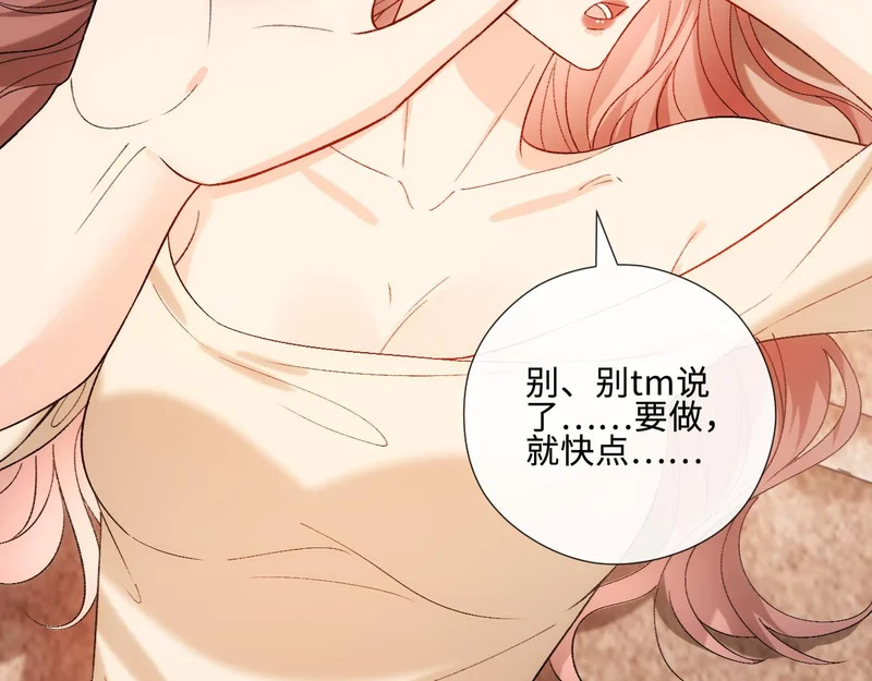 第223话 情到浓时 第52页
