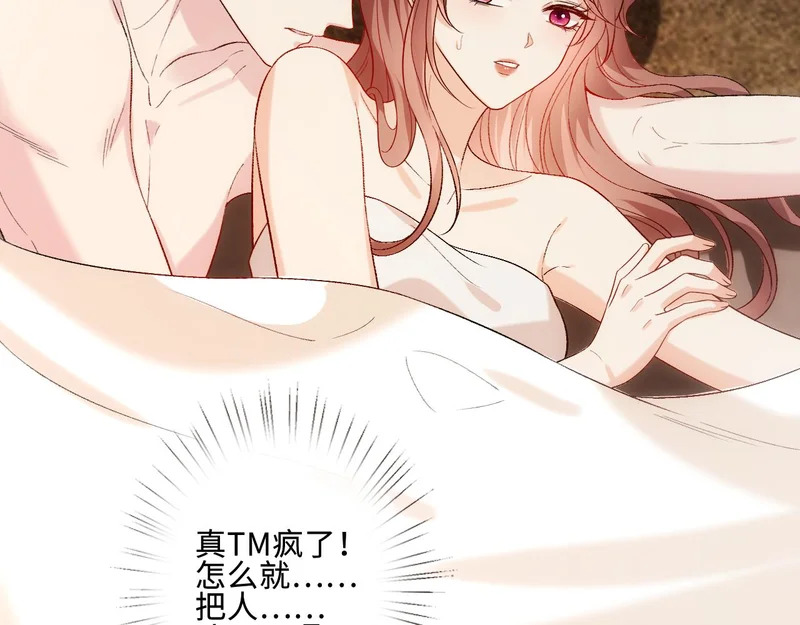 第223话 情到浓时 第59页